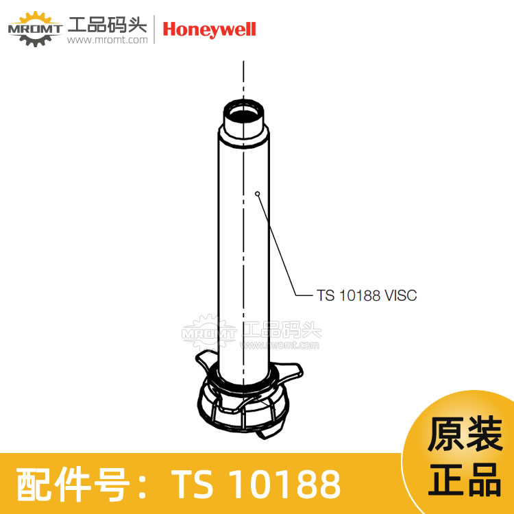 霍尼韋爾Honeywell-帶有負重的SS1Q1儲存管-量油尺配件-TS10188