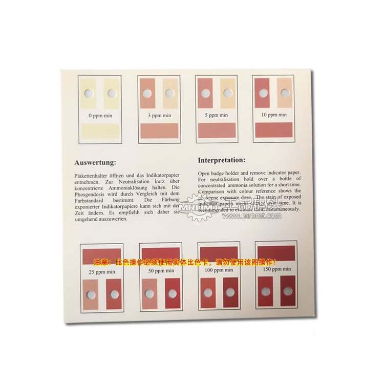 光氣試紙比色卡德國COMPUR光氣牌比色卡598861