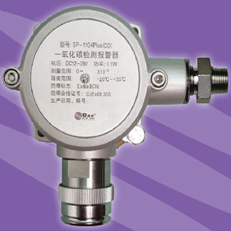 SP-1104Plus有毒氣體檢測器(華瑞RAE)