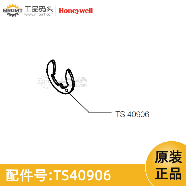 霍尼韋爾Honeywell月牙形擋圈 ?17 Benzing-量油尺配件TS40906