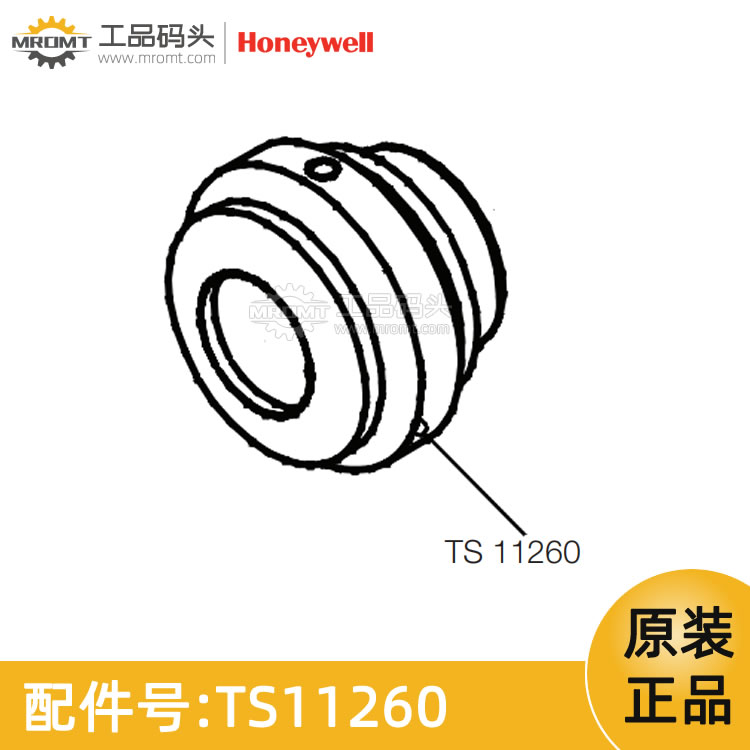 霍尼韋爾Honeywell-手柄的球形捏手-量油尺配件-TS11260