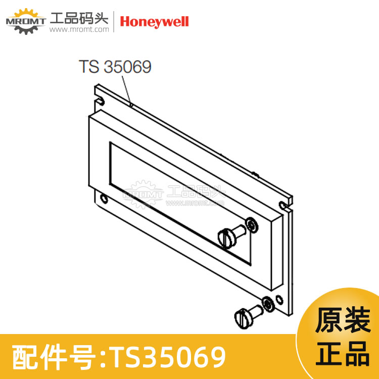 霍尼韋爾Honeywell-LCD 1x8 數(shù)顯成套件-量油尺配件TS35069