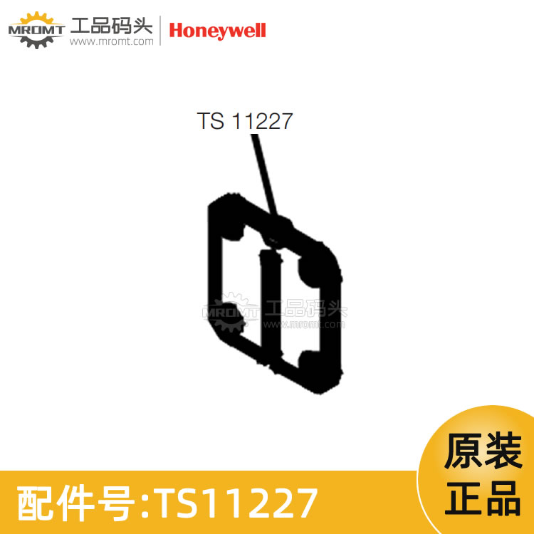 霍尼韋爾Honeywell-擦拭器固定架-量油尺配件-TS11227