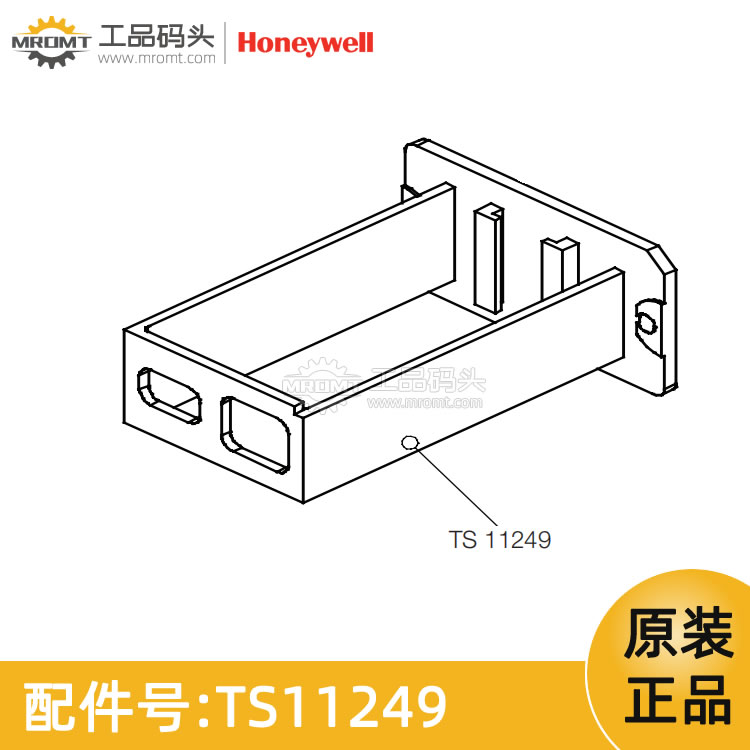 霍尼韋爾Honeywell-電池固定架-量油尺配件-TS11249