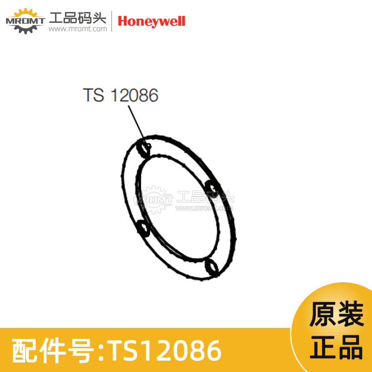 霍尼韋爾Honeywell-電子盒襯墊-量油尺配件-TS12086