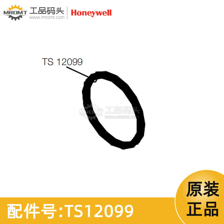 霍尼韋爾Honeywell-卷軸襯墊-量油尺配件-TS12099