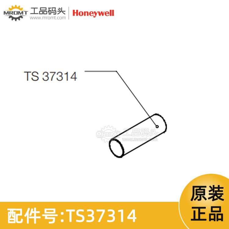 霍尼韋爾Honeywell按鈕支承桿-量油尺配件TS37314