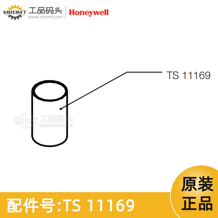 霍尼韋爾Honeywell-熱縮管24/8x80-量油尺配件-TS11169