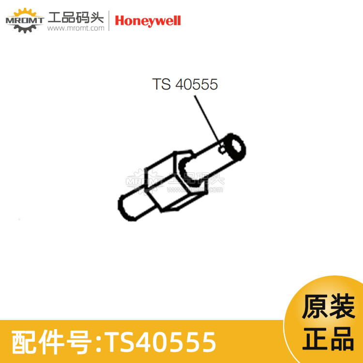 霍尼韋爾Honeywell M-M 雙頭螺桿 M3x6/M3x8量油尺配件TS40555