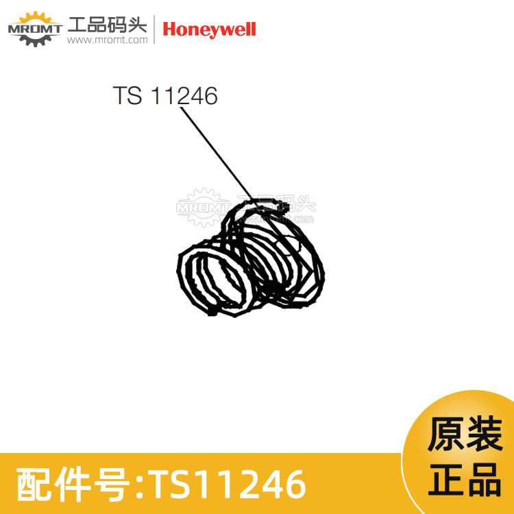 霍尼韋爾Honeywell-電池固定架彈簧-量油尺配件-TS11246