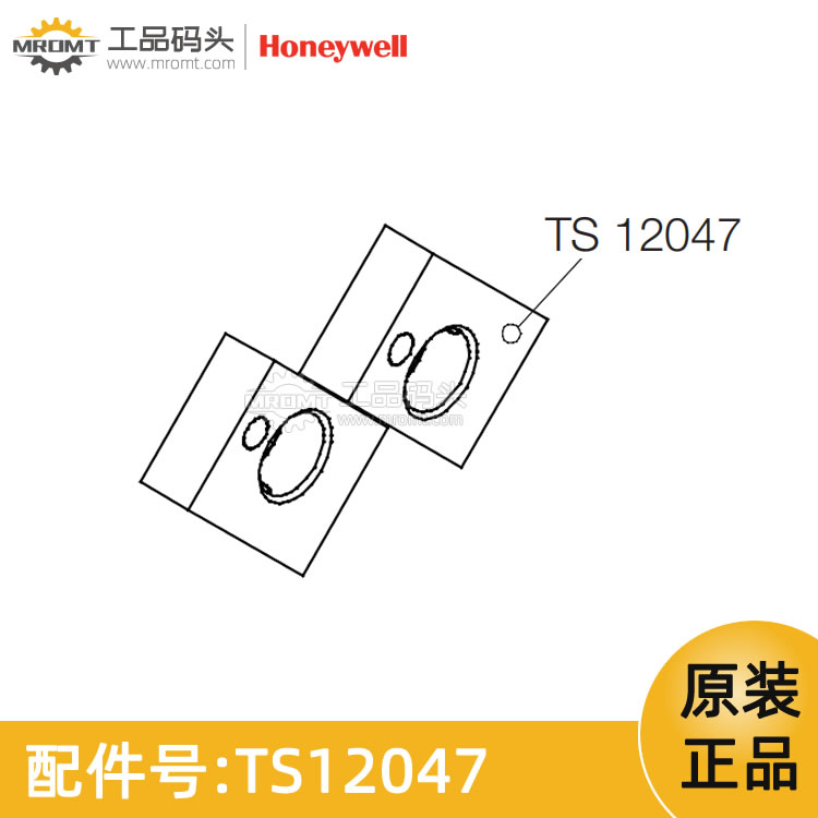 霍尼韋爾Honeywell-杠桿-量油尺配件-TS12047