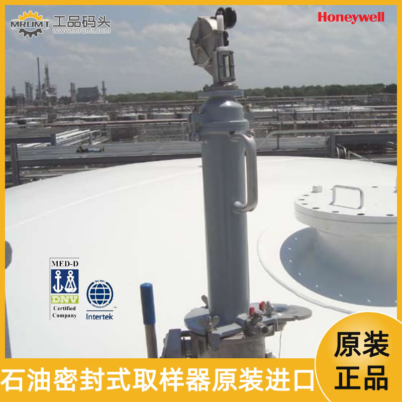 霍尼韋爾HONEYWELL石油化學品取樣器采樣器密封式大容量取樣器 4英寸閥門取樣器HERMetic Sampler GT4