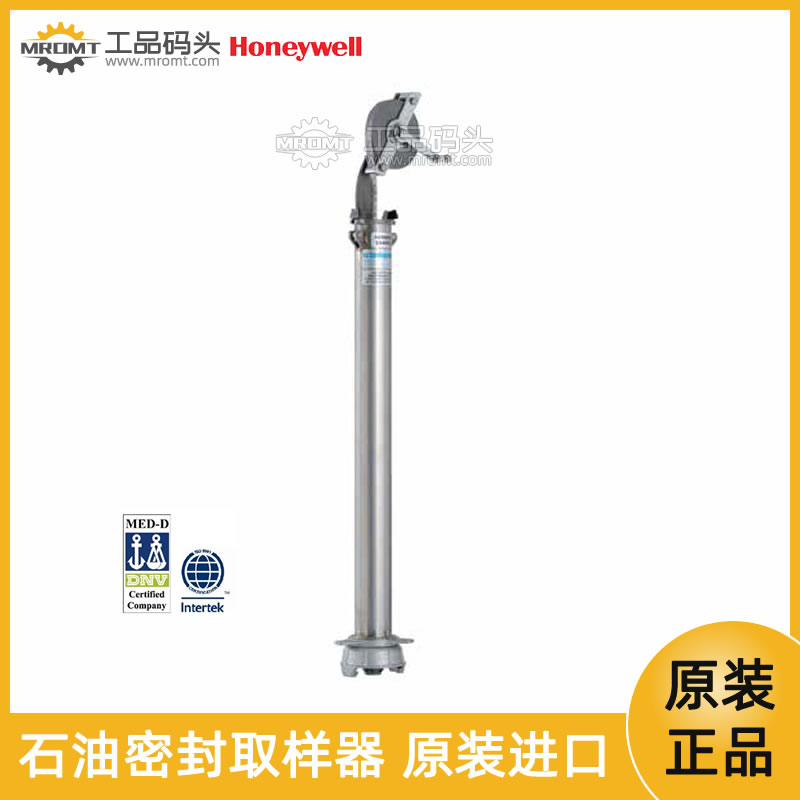 霍尼韋爾HONEYWELL石油化學(xué)品取樣器采樣器密封取樣器HERMetic Sampler A-2