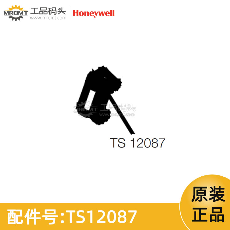 霍尼韋爾Honeywell-鎖定機(jī)構(gòu)固定架-量油尺配件-TS12087