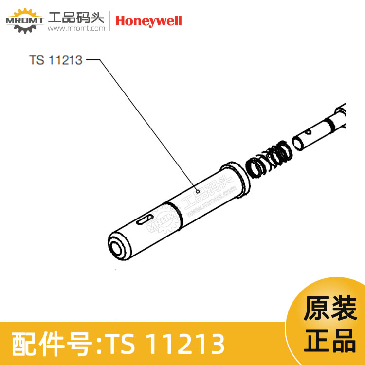 霍尼韋爾Honeywell-圓頭手柄-量油尺配件-TS11213