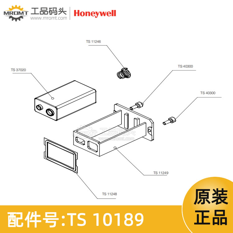 霍尼韋爾Honeywell-電池固定架成套件-量油尺配件-TS10189