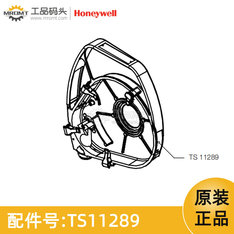 霍尼韋爾Honeywell-Gtex 2000的基架-量油尺配件-TS11289