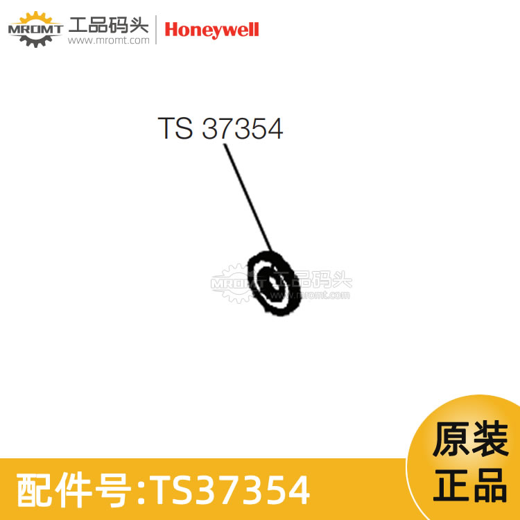 霍尼韋爾Honeywell-2.2mm的紙墊圈-量油尺配件TS37354