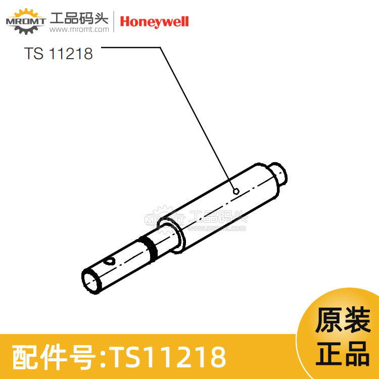 霍尼韋爾Honeywell-手柄的銷子-量油尺配件-TS11218