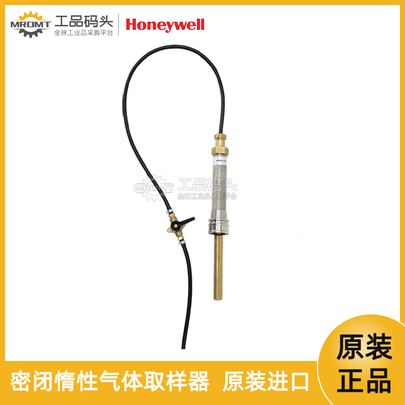 霍尼韋爾HONEYWELL密閉惰性氣體取樣器儲罐氣體采樣器TS10070-HERMetic OXY