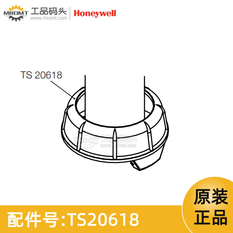 霍尼韋爾Honeywell-2英寸連接器的套圈-量油尺配件-TS20618