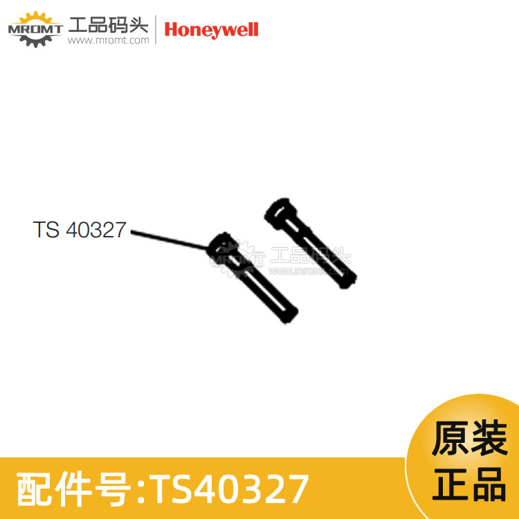 霍尼韋爾Honeywell套接螺釘M3x25量油尺配件TS40327